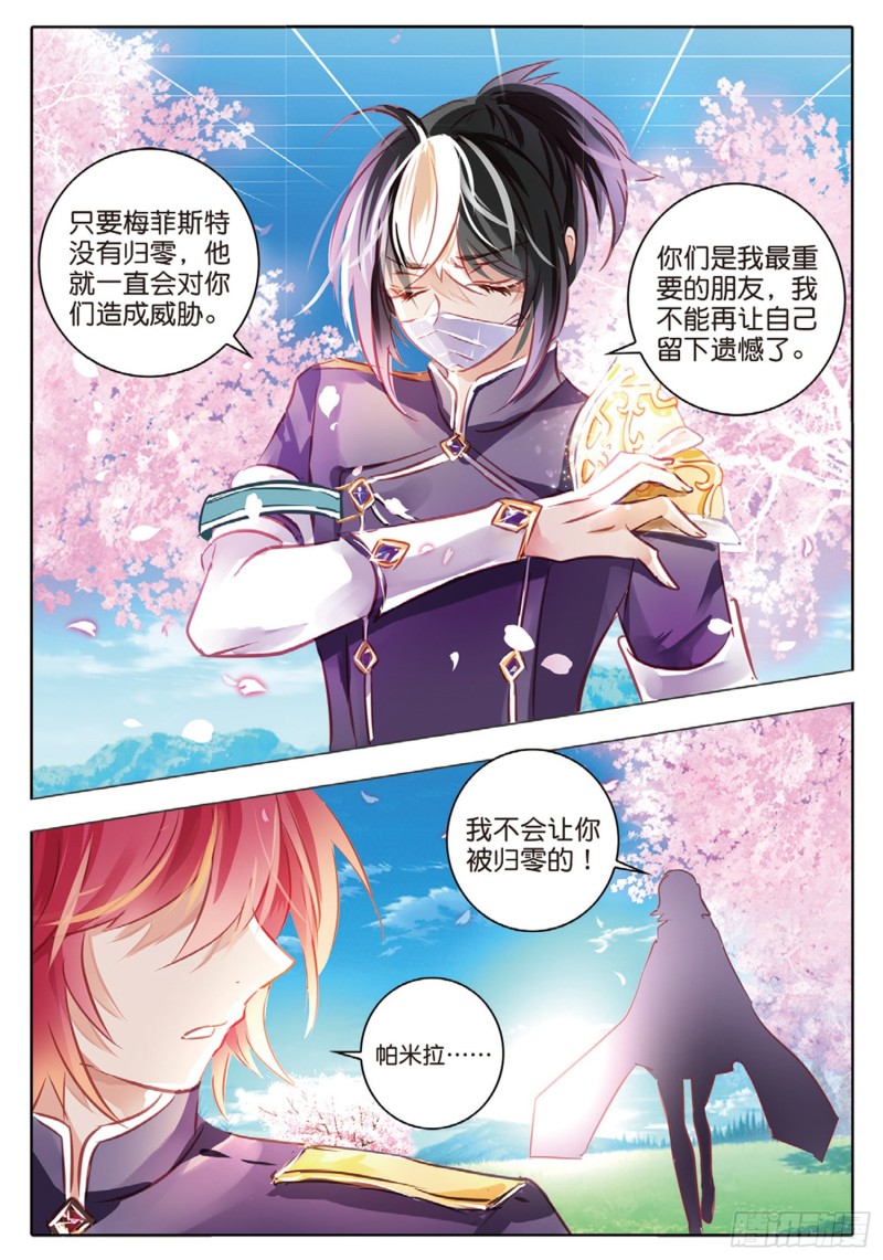 57 离与别Ⅲ（下）-第135话