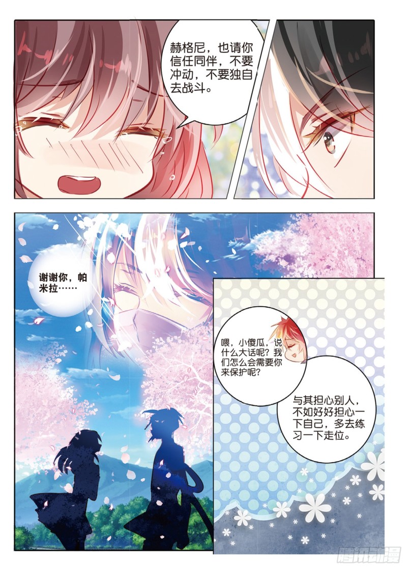 57 离与别Ⅲ（下）-第135话