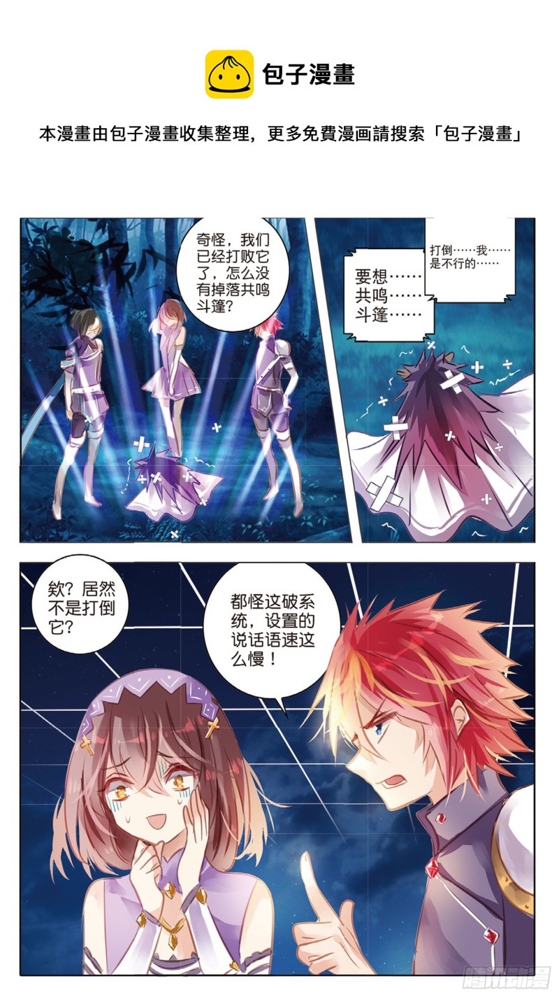 58 甜与咸（下）-第137话