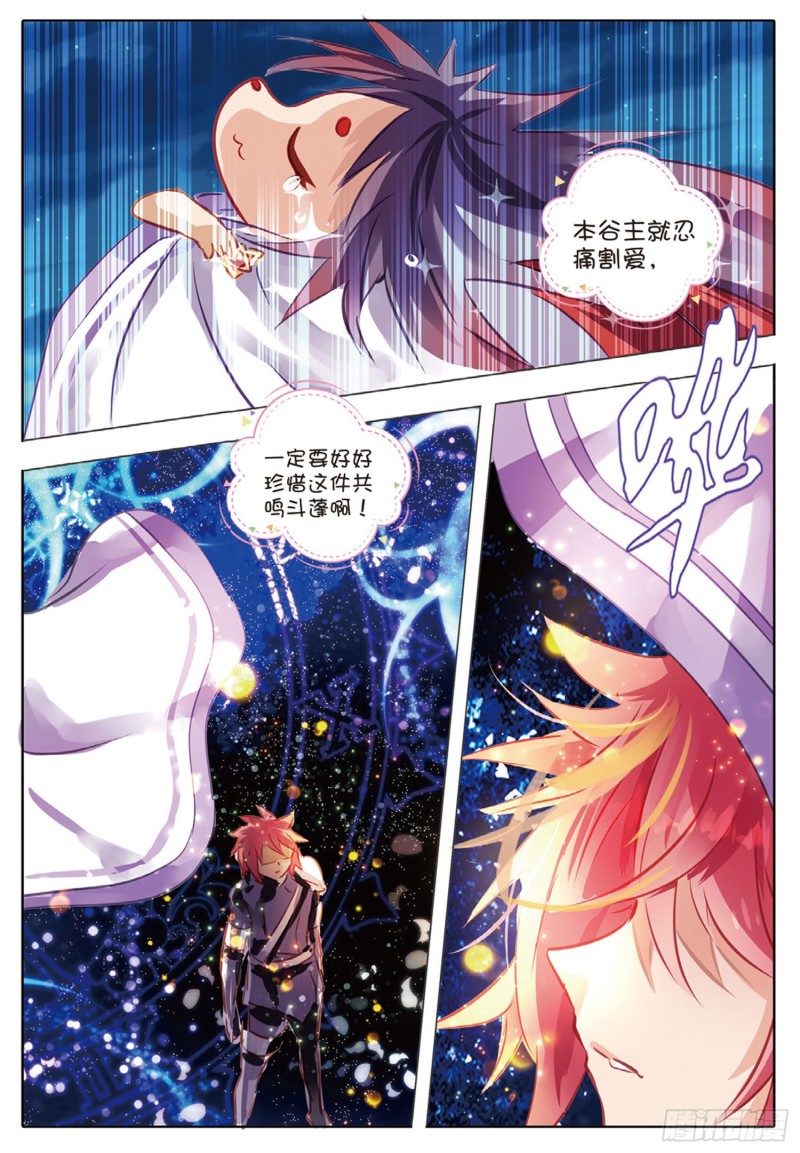 58 甜与咸（下）-第137话