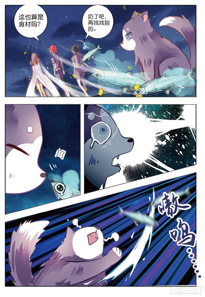 58 甜与咸（下）-第137话