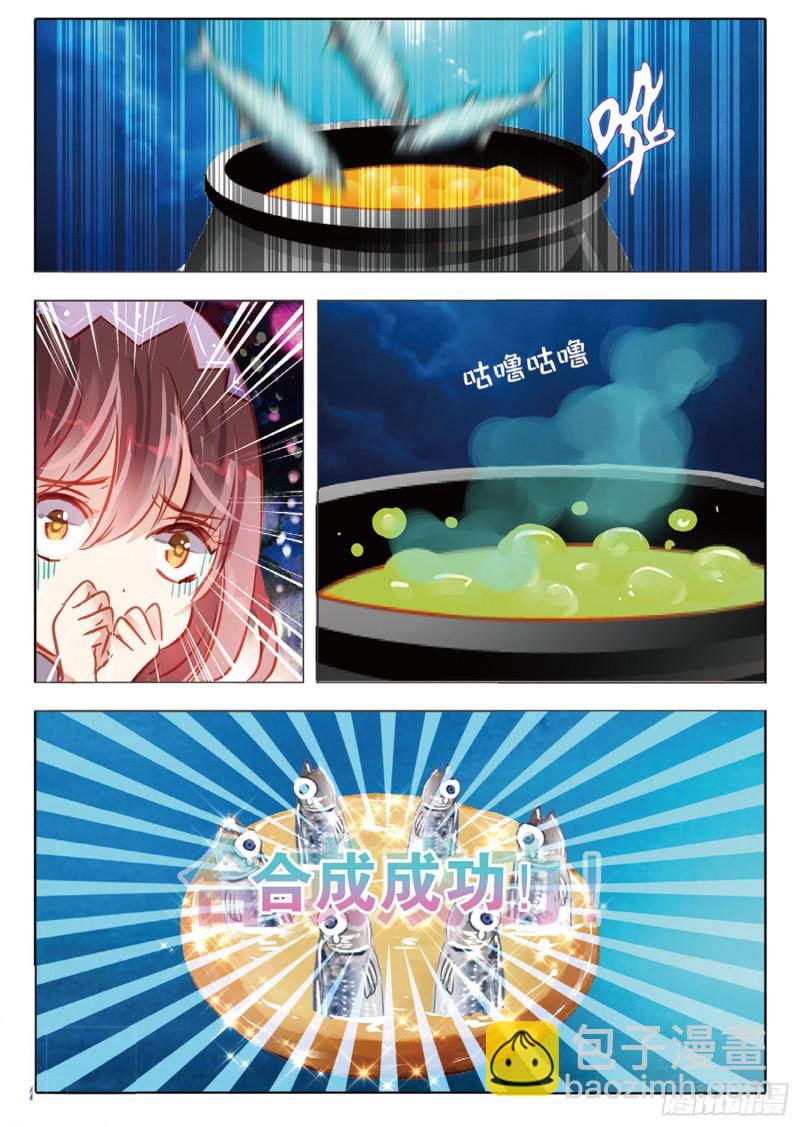 58 甜与咸（下）-第137话