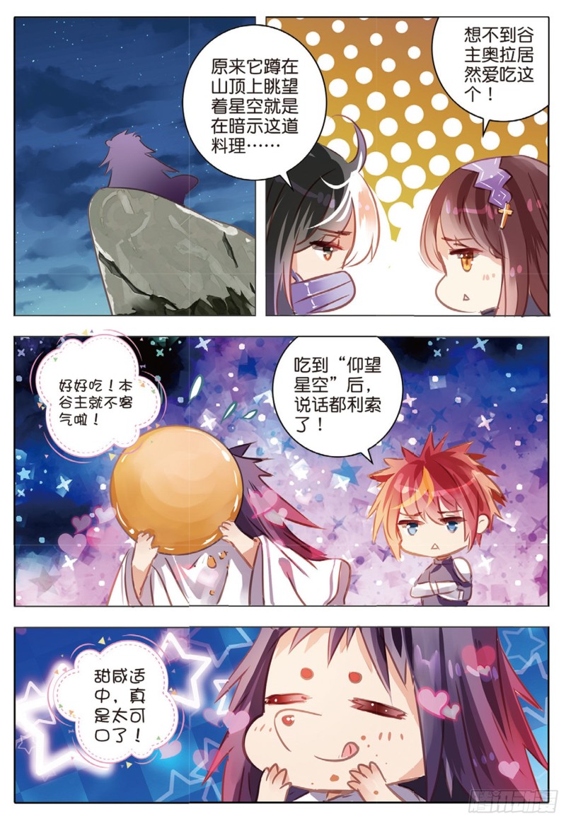 58 甜与咸（下）-第137话