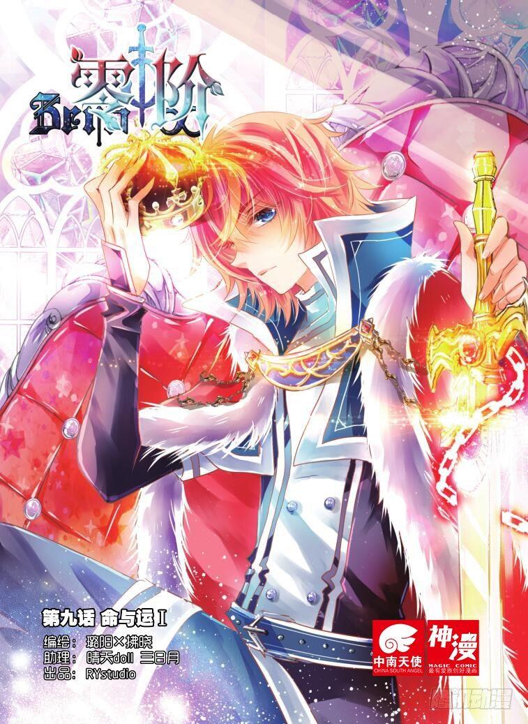 第九话 命与运Ⅰ-第15话