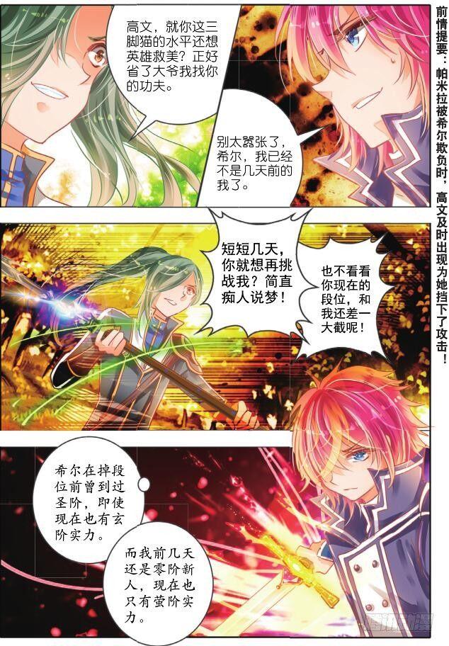 第九话 命与运Ⅰ-第15话