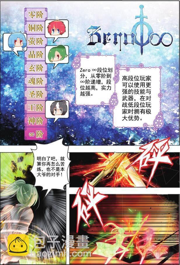 第九话 命与运Ⅰ-第15话