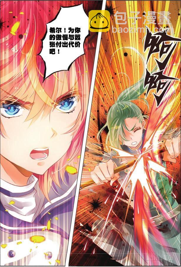 第九话 命与运Ⅰ-第15话