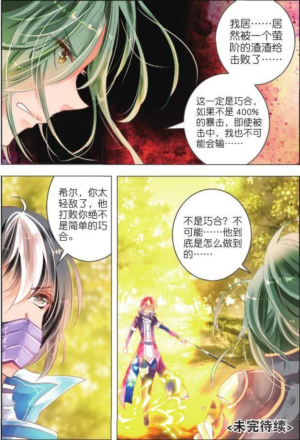 第九话 命与运Ⅰ-第15话