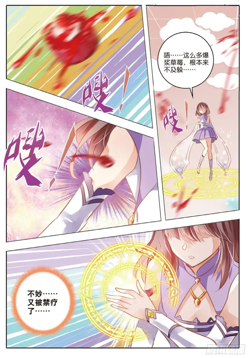 60 战与征Ⅱ（下）-第141话