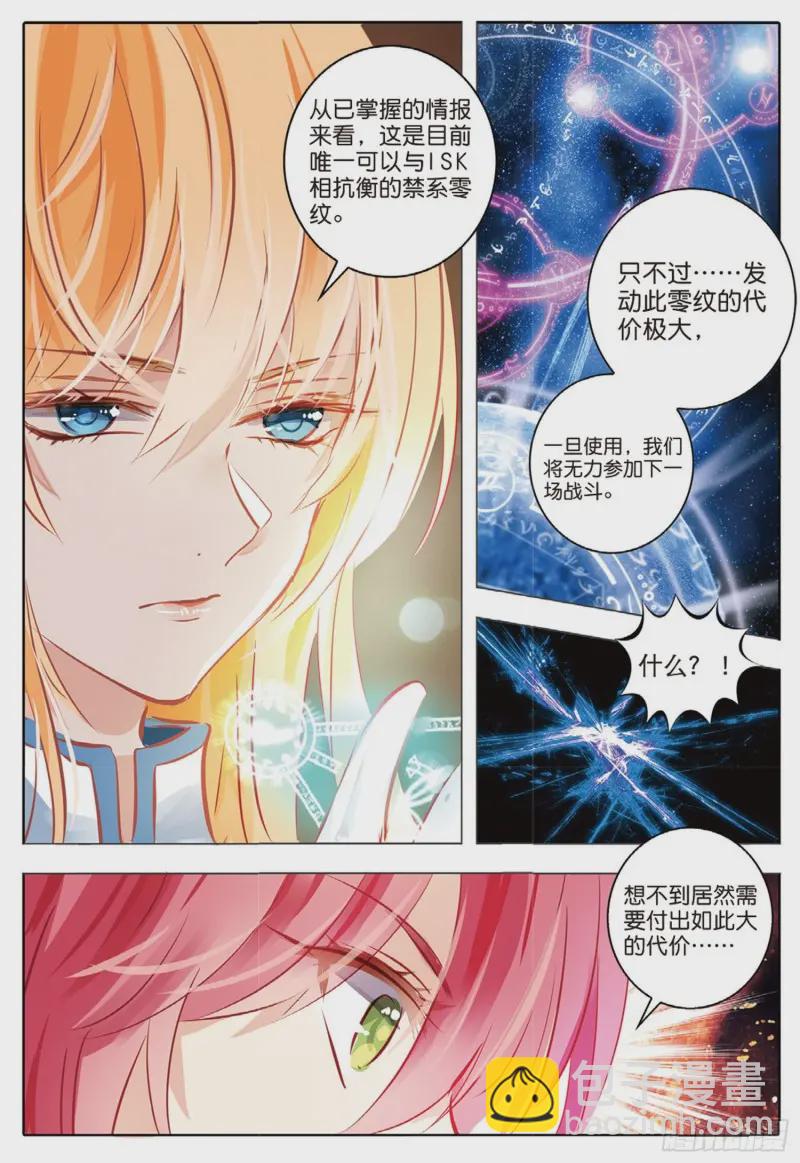 60 战与征Ⅱ（下）-第141话