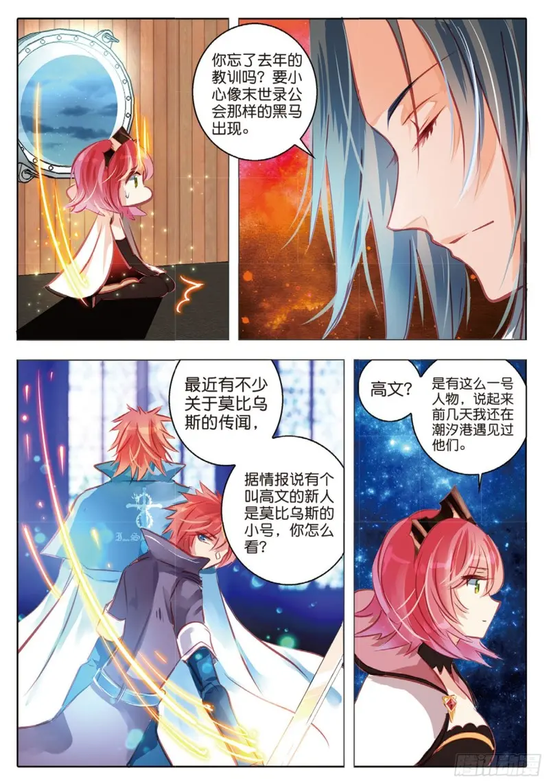 60 战与征Ⅱ（下）-第141话