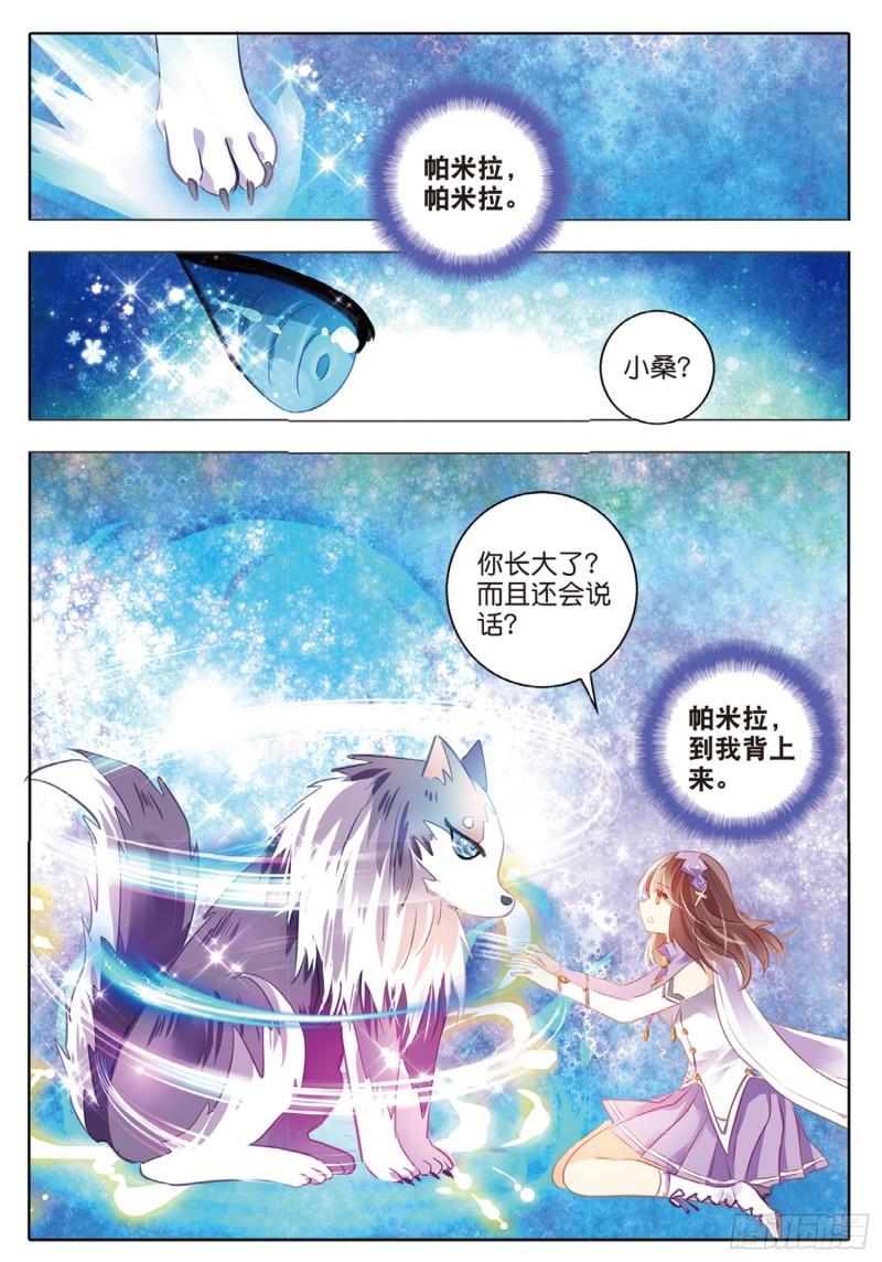 61 战与征Ⅲ（下）-第143话