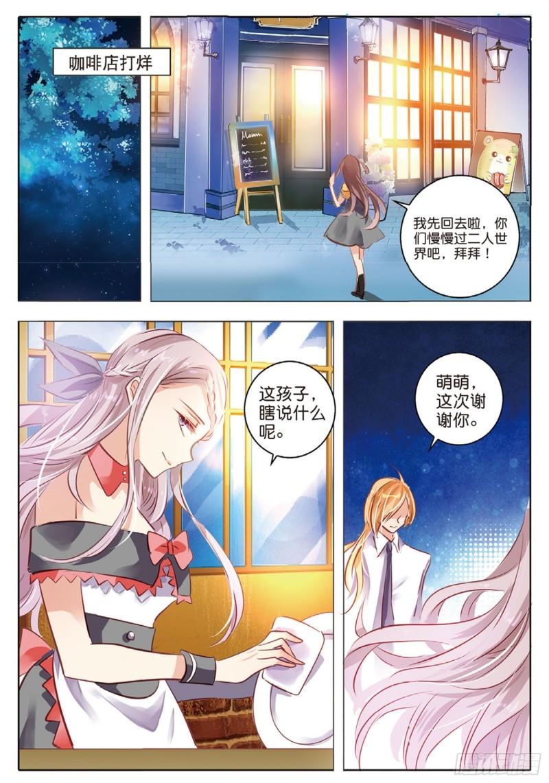 61 战与征Ⅲ（下）-第143话