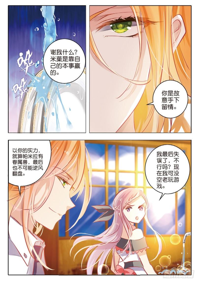 61 战与征Ⅲ（下）-第143话