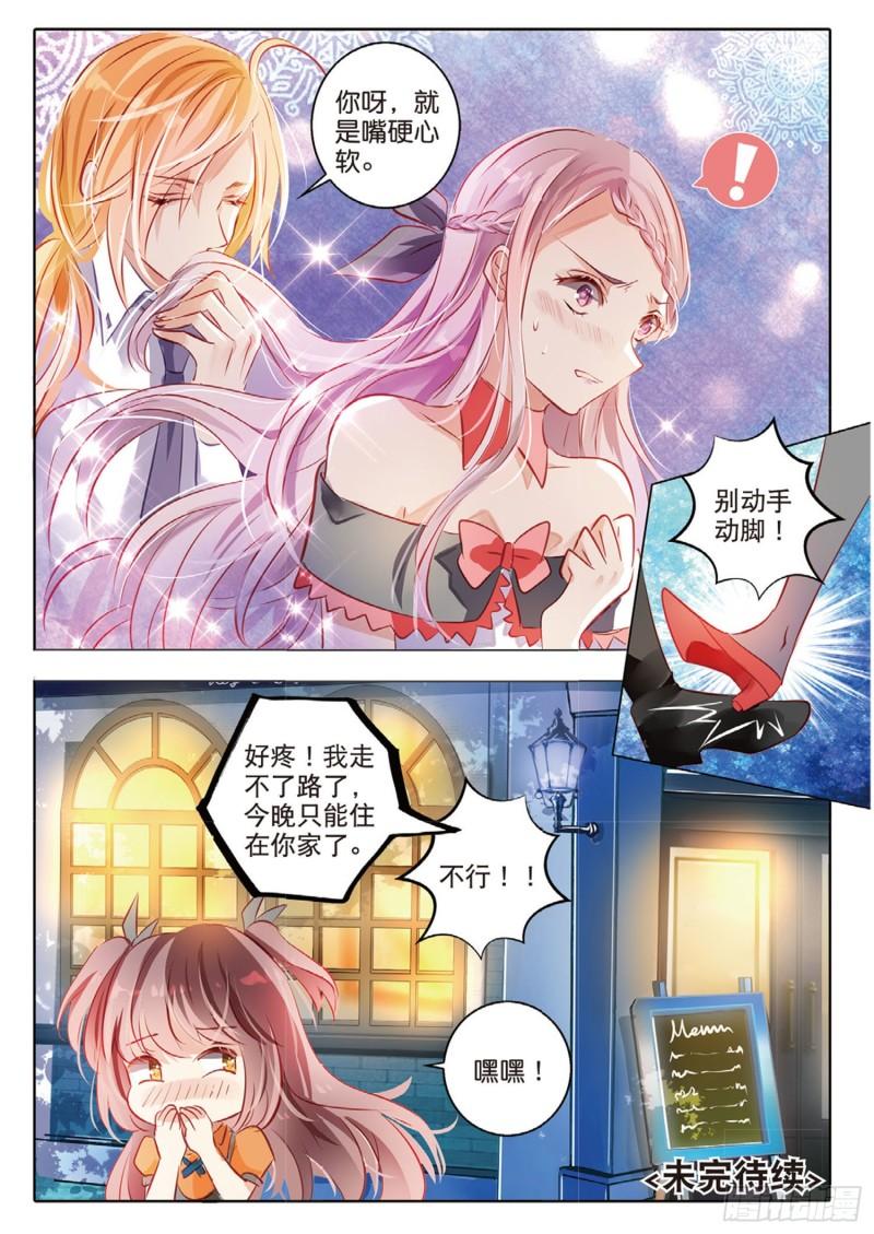 61 战与征Ⅲ（下）-第143话