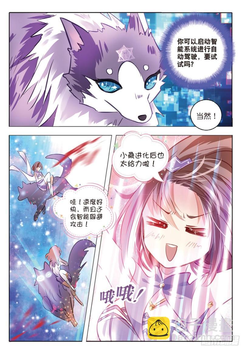 61 战与征Ⅲ（下）-第143话