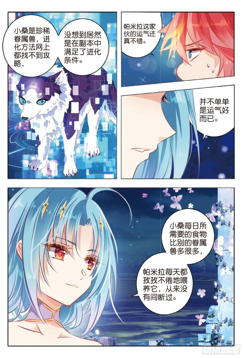 61 战与征Ⅲ（下）-第143话