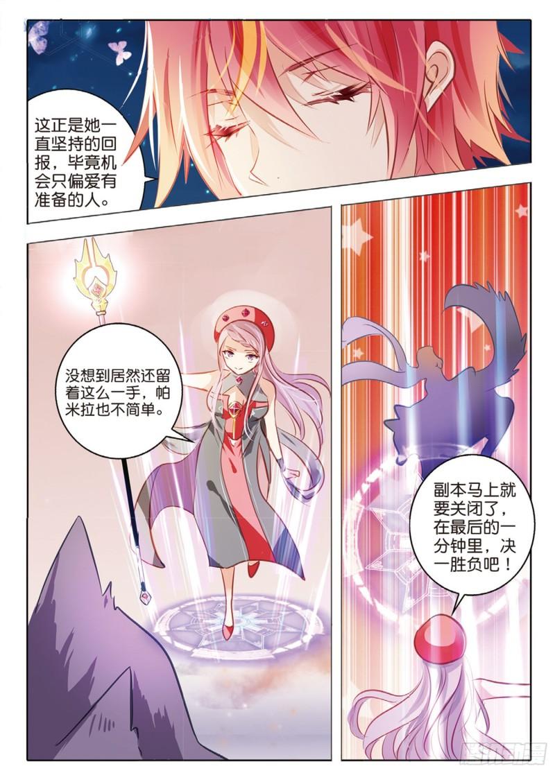 61 战与征Ⅲ（下）-第143话