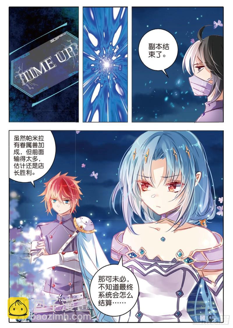 61 战与征Ⅲ（下）-第143话