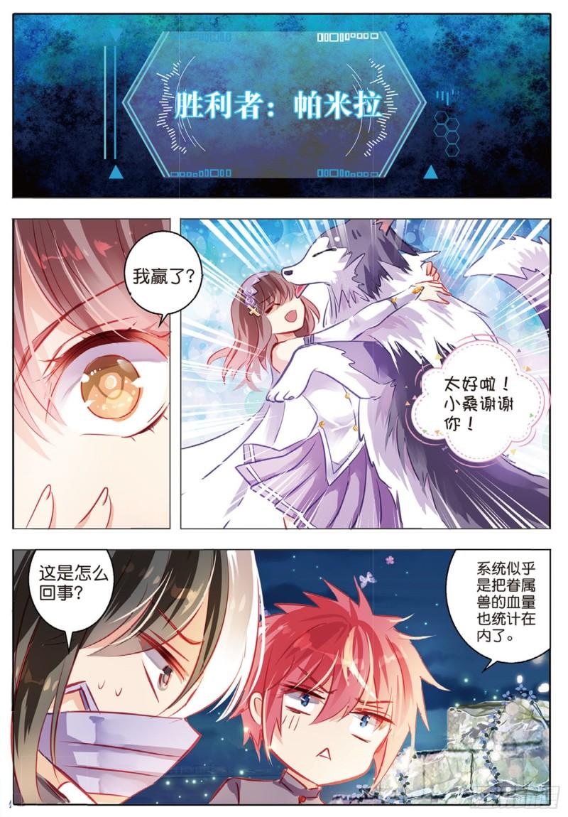 61 战与征Ⅲ（下）-第143话