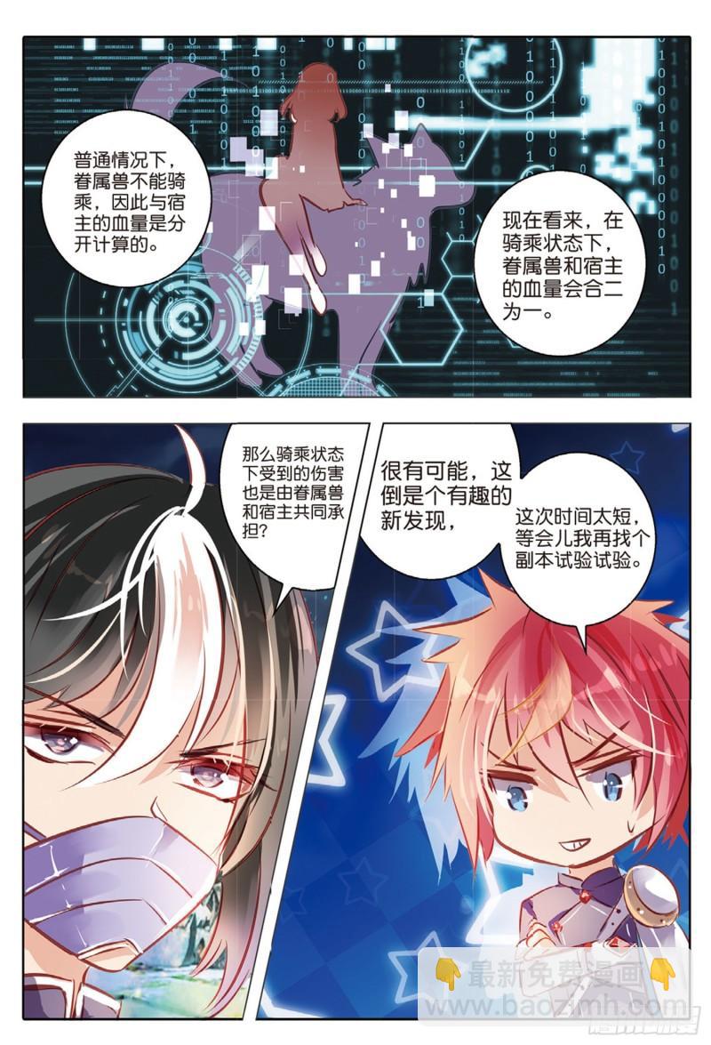 61 战与征Ⅲ（下）-第143话