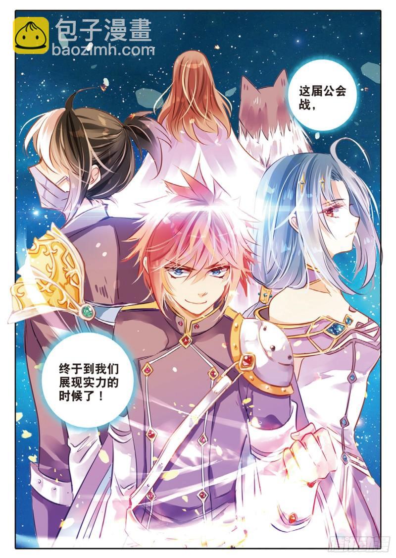 61 战与征Ⅲ（下）-第143话