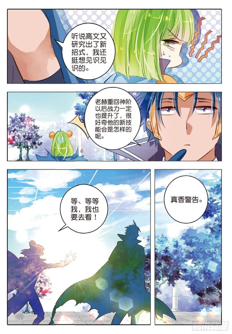 62 旌与旗Ⅰ（下）-第145话