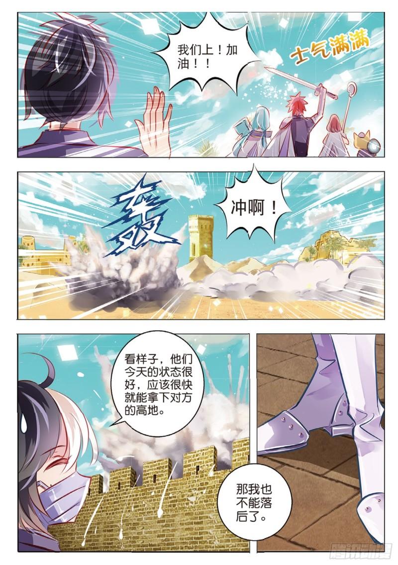 62 旌与旗Ⅰ（下）-第145话