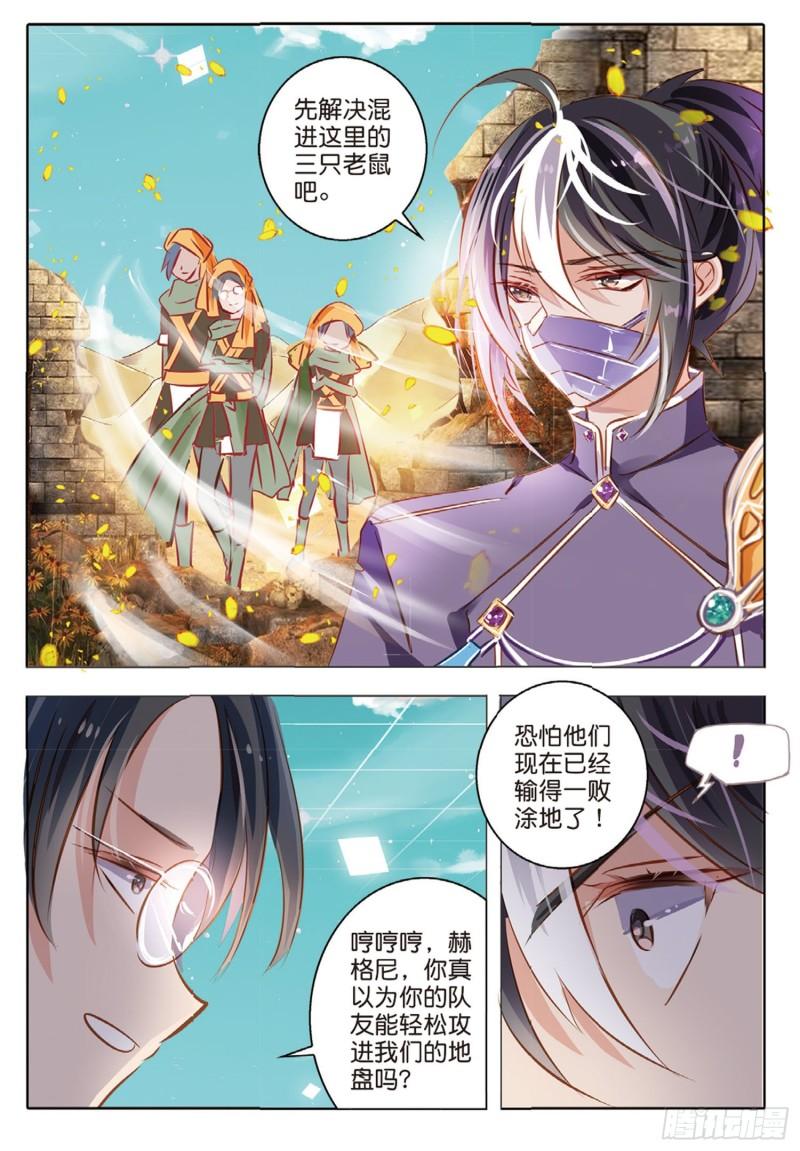 62 旌与旗Ⅰ（下）-第145话