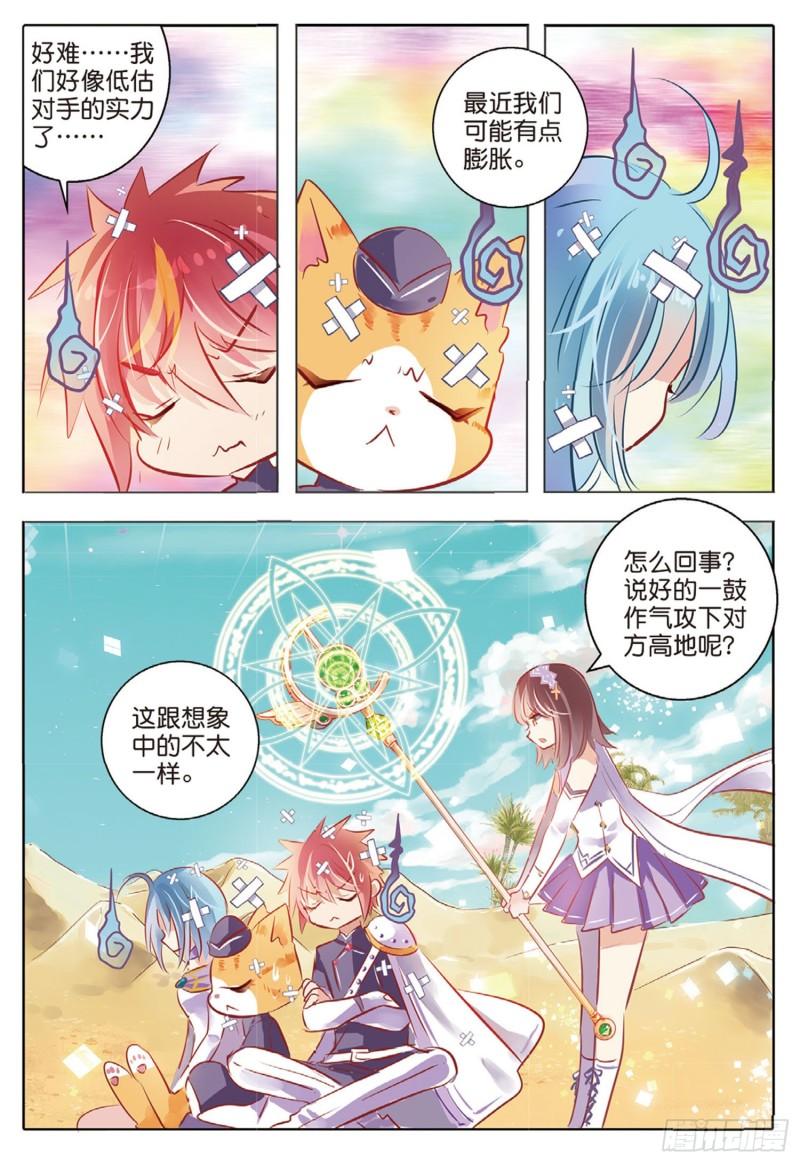 62 旌与旗Ⅰ（下）-第145话