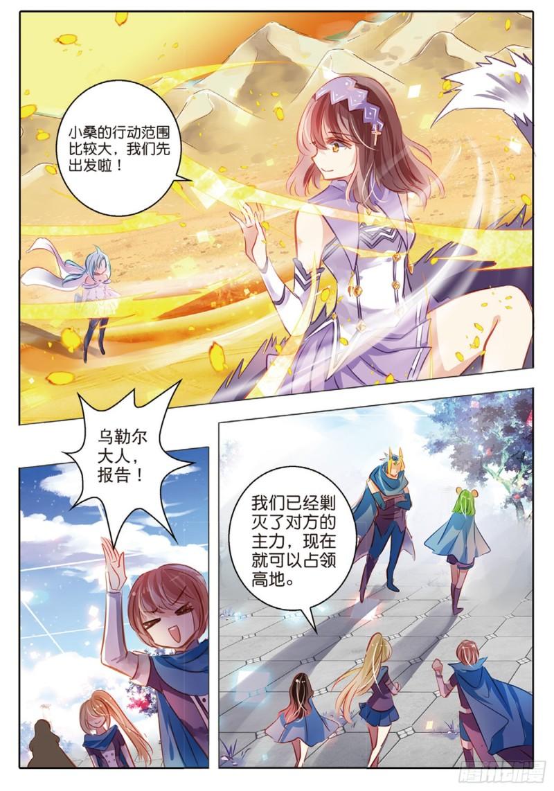 62 旌与旗Ⅰ（下）-第145话