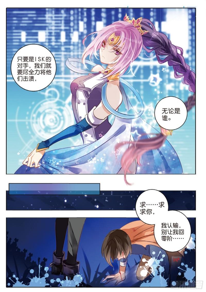 64 旌与旗Ⅲ（下）-第149话