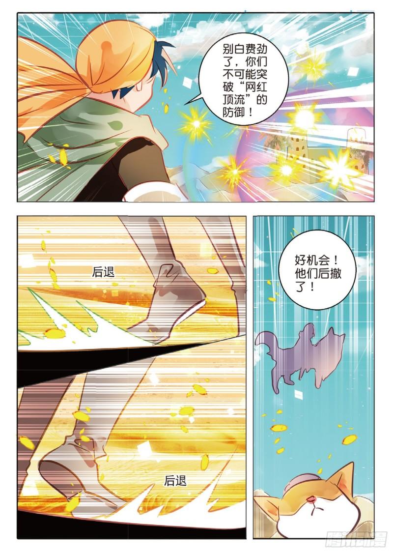 64 旌与旗Ⅲ（下）-第149话