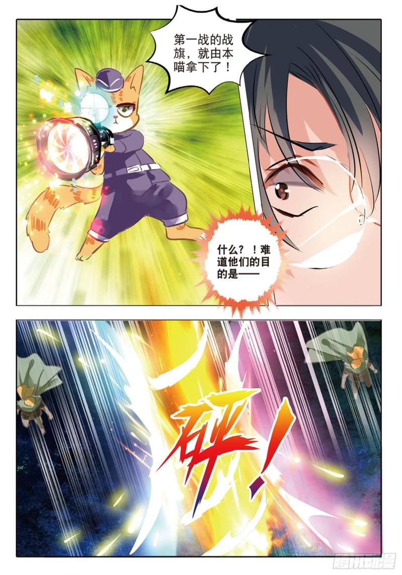 64 旌与旗Ⅲ（下）-第149话