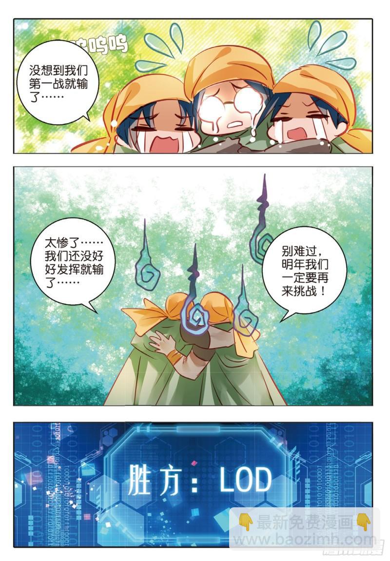 64 旌与旗Ⅲ（下）-第149话