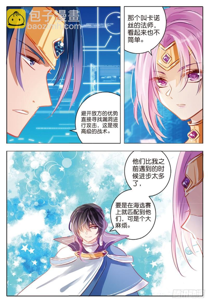 64 旌与旗Ⅲ（下）-第149话