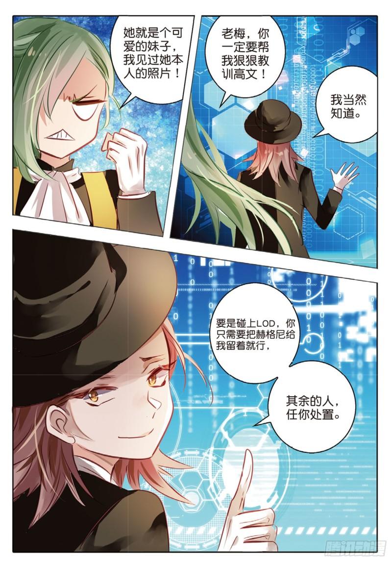 65 神与魔Ⅰ（下）-第151话