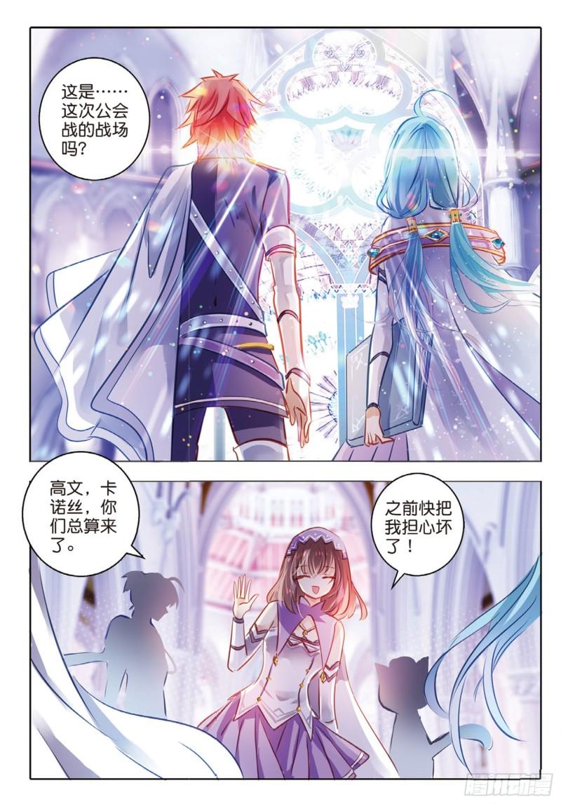 65 神与魔Ⅰ（下）-第151话