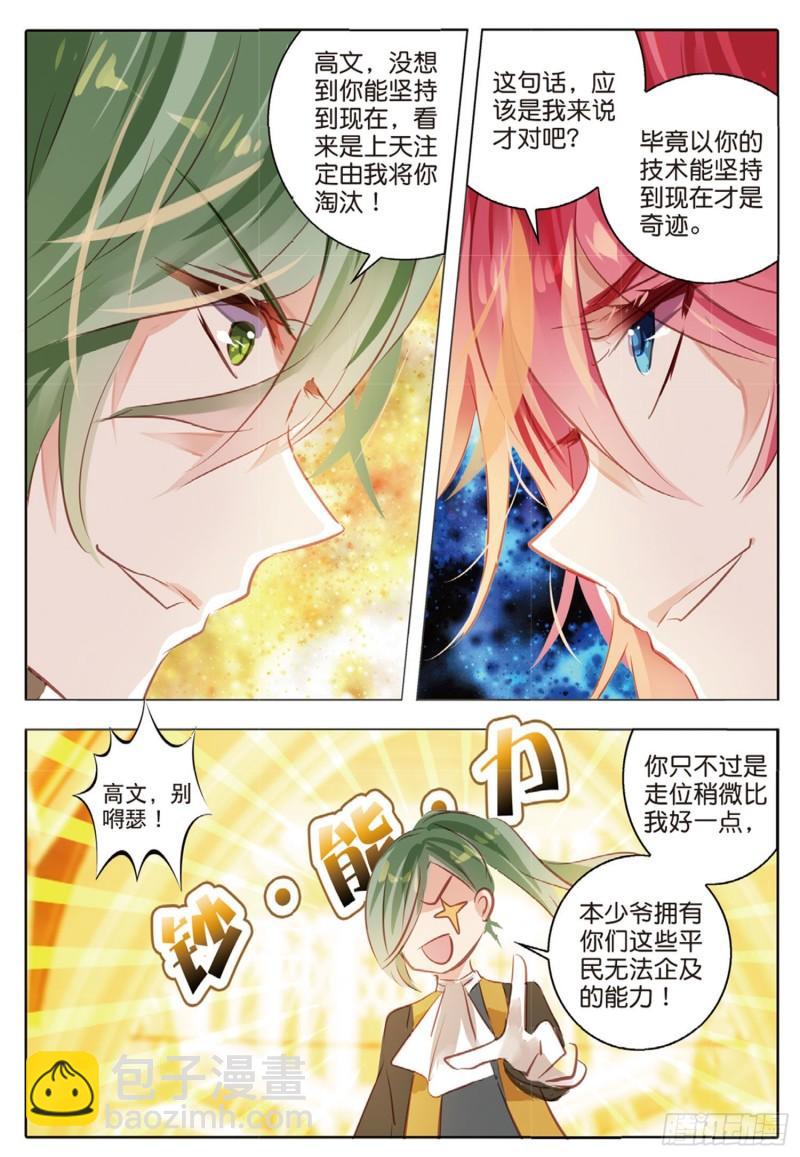 65 神与魔Ⅰ（下）-第151话