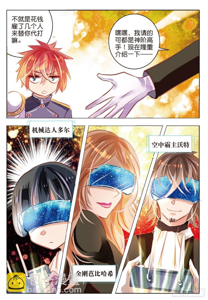 65 神与魔Ⅰ（下）-第151话