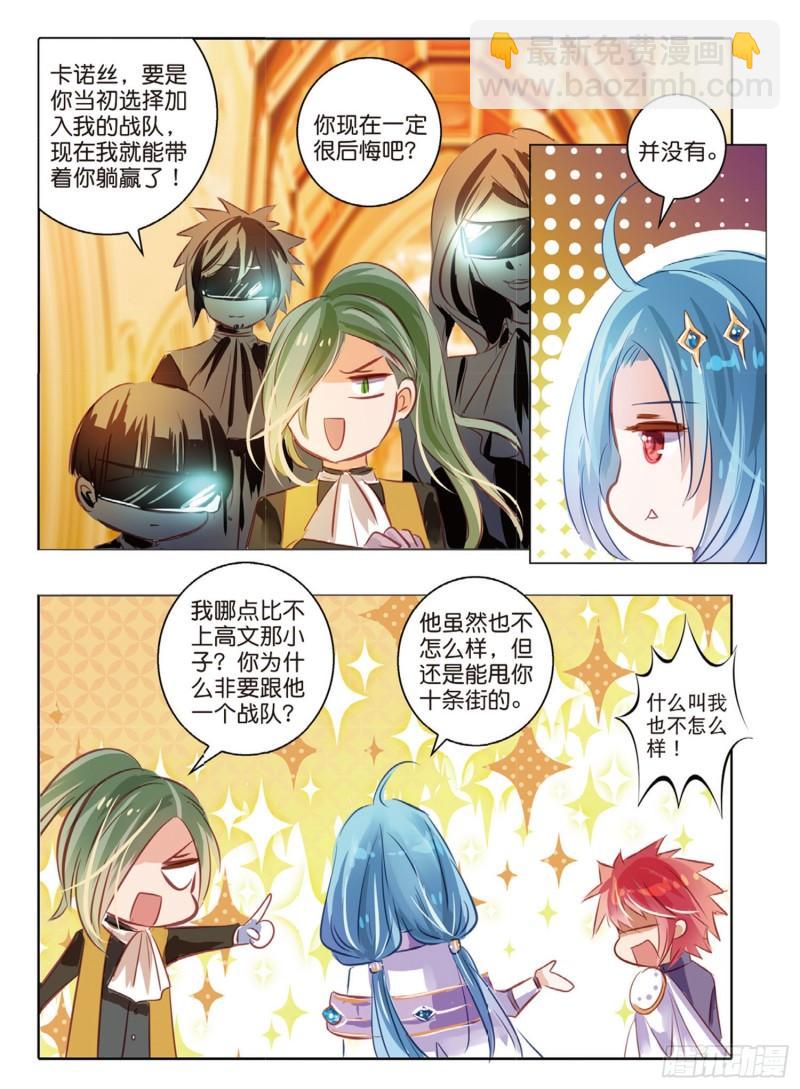 65 神与魔Ⅰ（下）-第151话