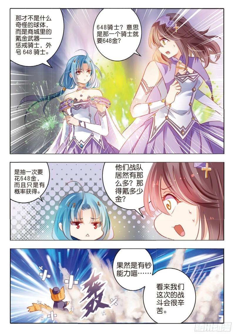 66 神与魔Ⅱ（下）-第153话