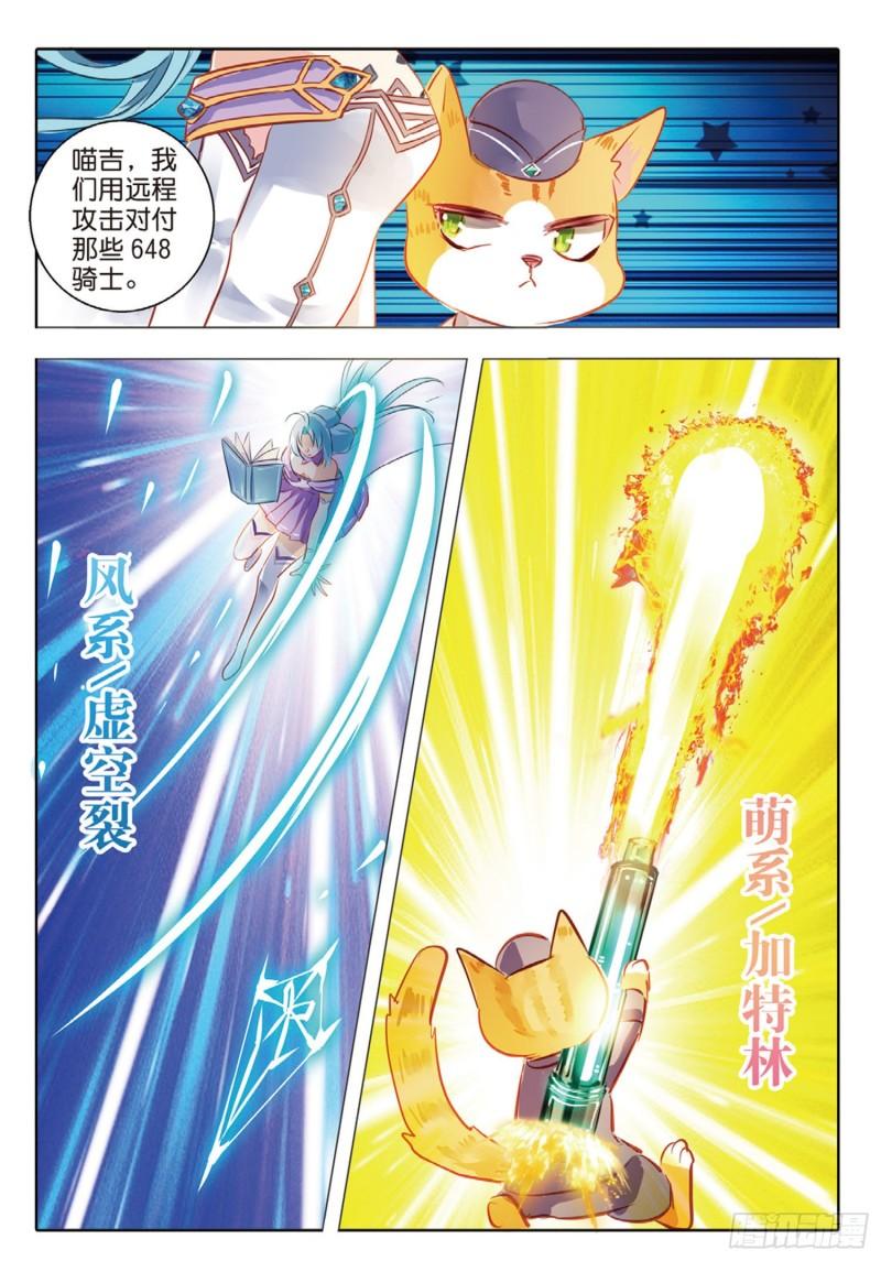 66 神与魔Ⅱ（下）-第153话