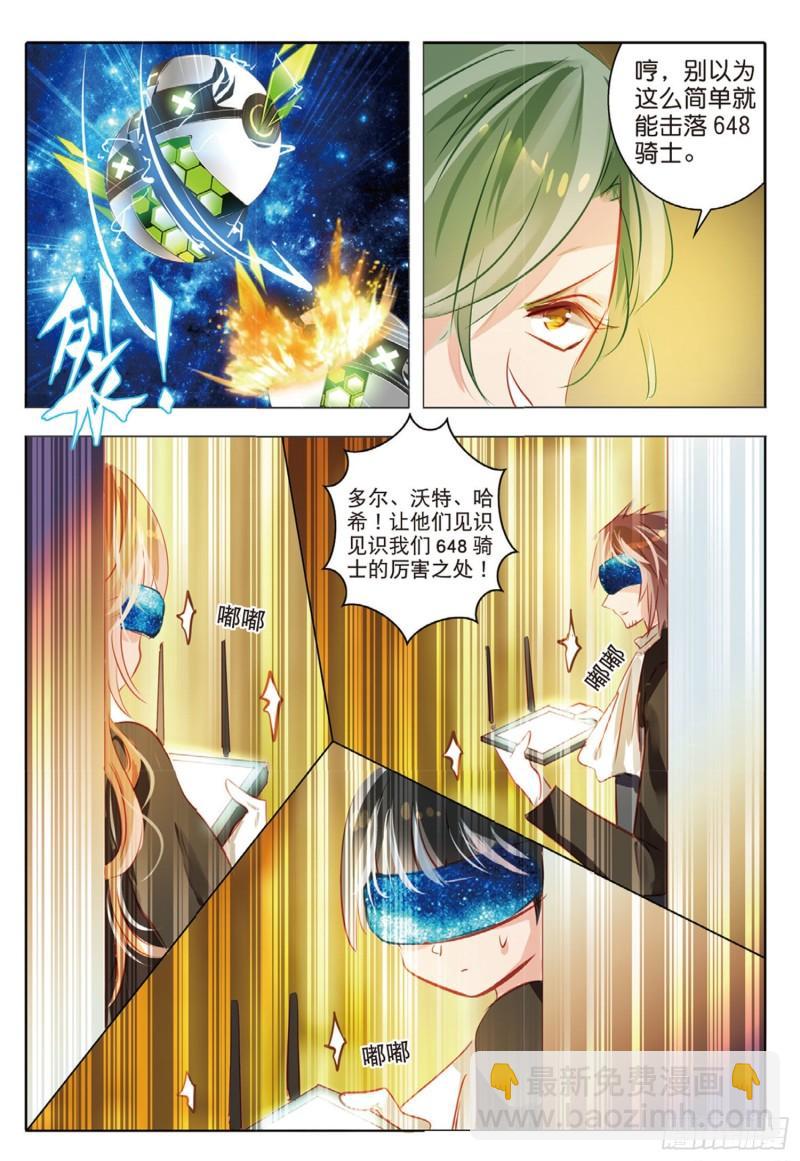 66 神与魔Ⅱ（下）-第153话