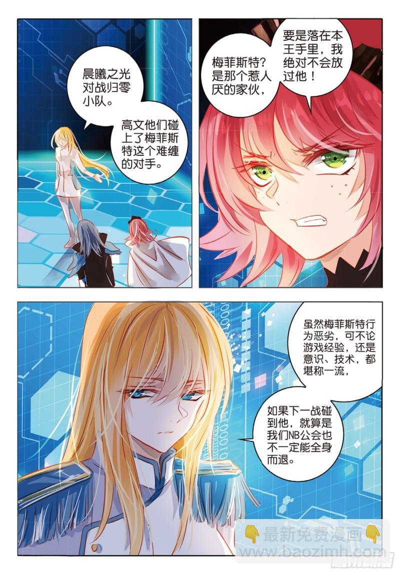 66 神与魔Ⅱ（下）-第153话