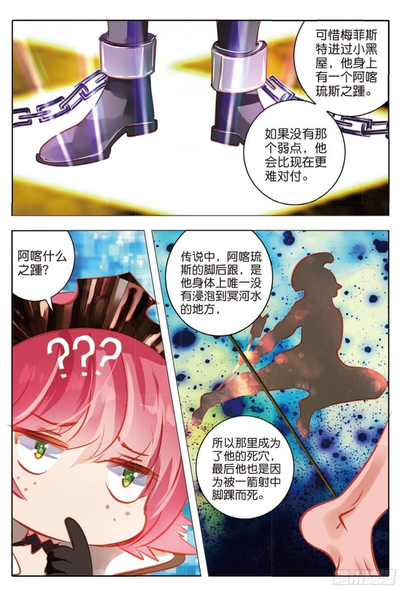 66 神与魔Ⅱ（下）-第153话