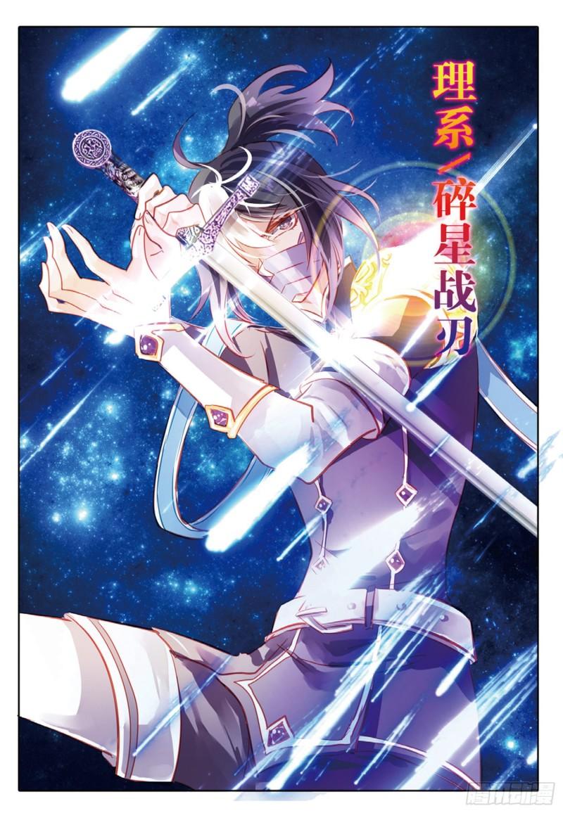 67 神与魔Ⅲ（下）-第155话