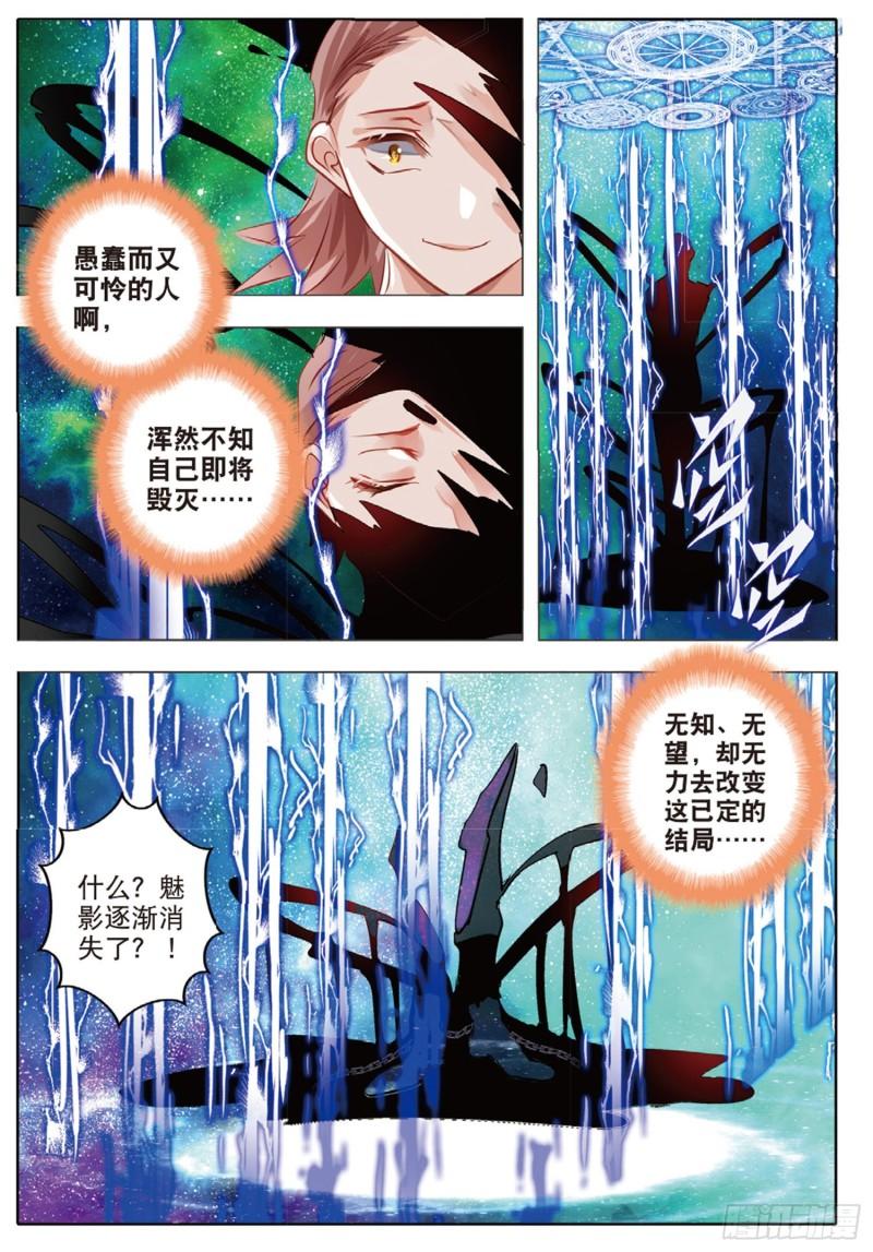 67 神与魔Ⅲ（下）-第155话