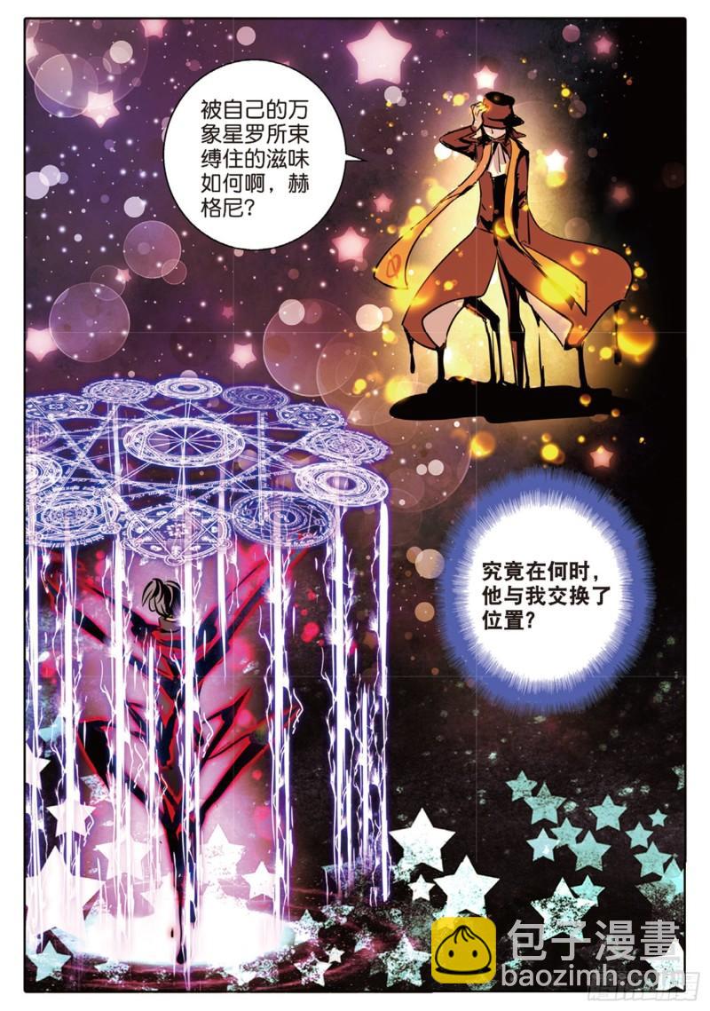 67 神与魔Ⅲ（下）-第155话