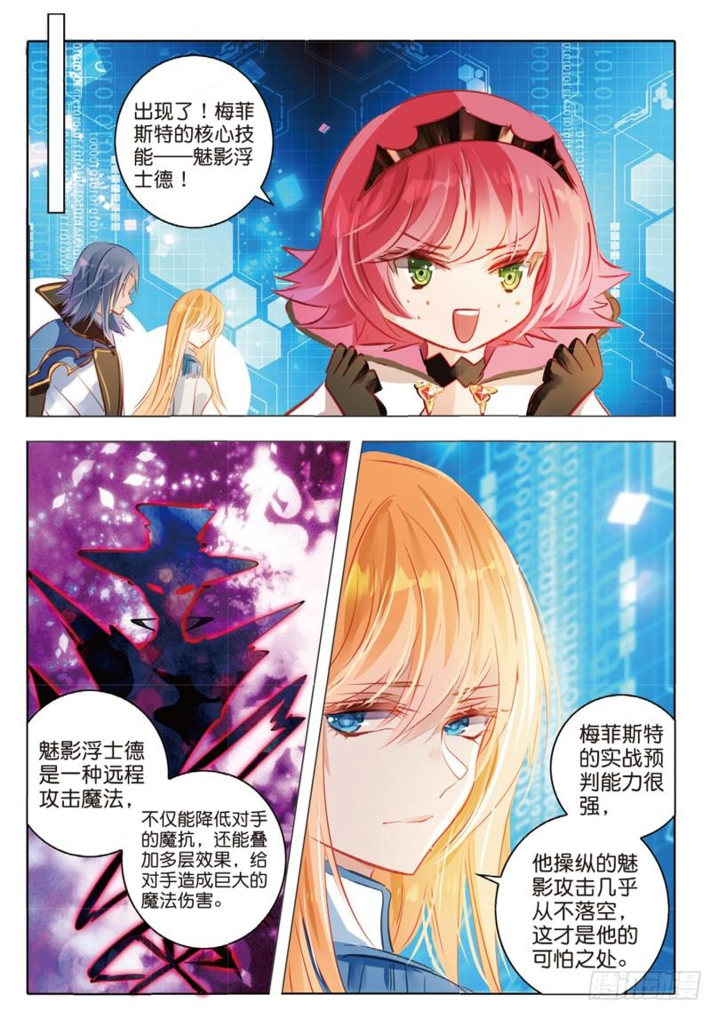 67 神与魔Ⅲ（下）-第155话